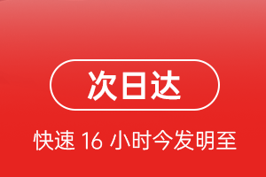 舟山普陀山机场快递航空货运 航空货运